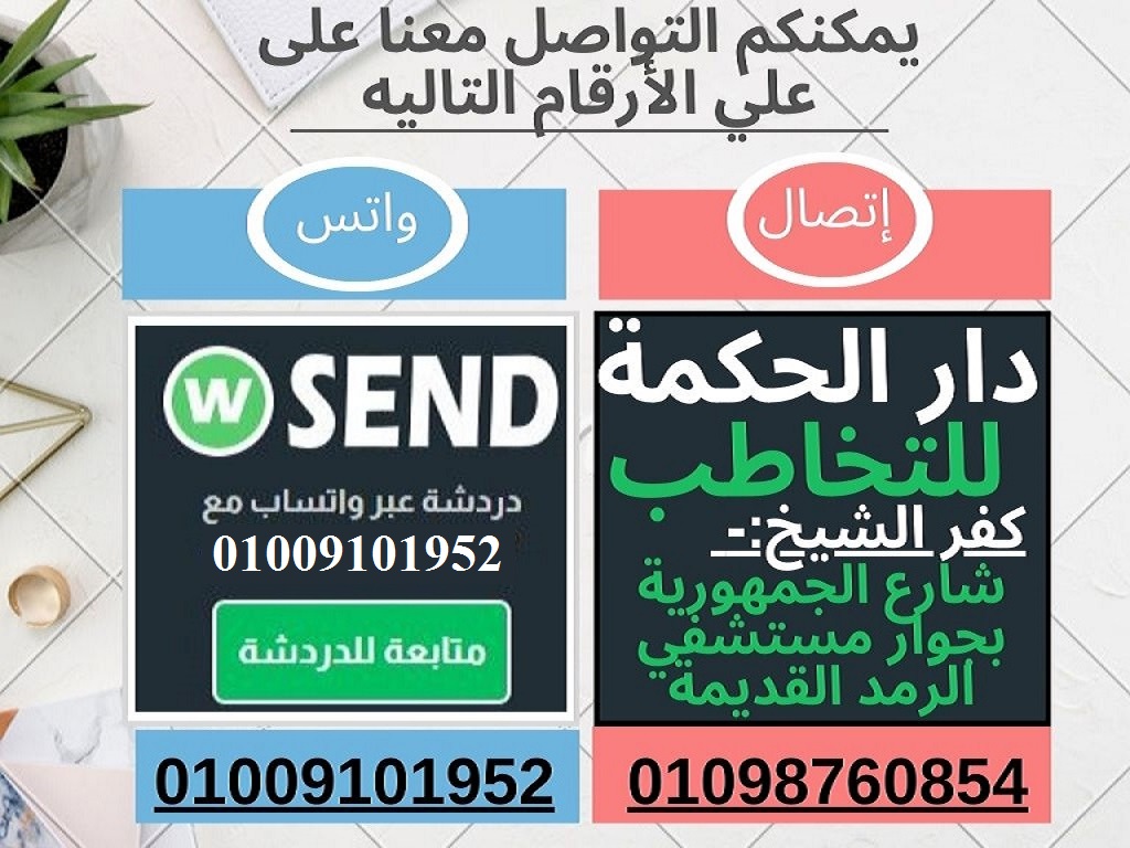 عنوان دار الحكمه للتخاطب ووسائل التواصل 1