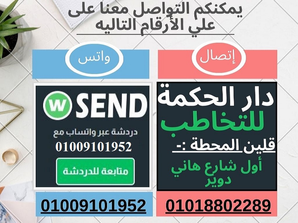 عنوان دار الحكمه للتخاطب ووسائل التواصل 2