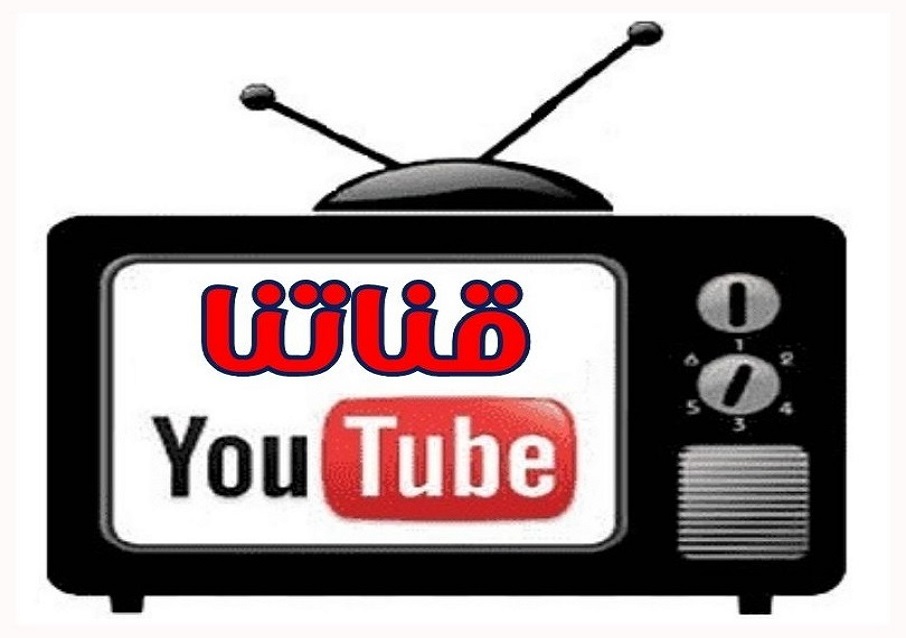 قناه أمراض التخاطب علي اليوتيوب