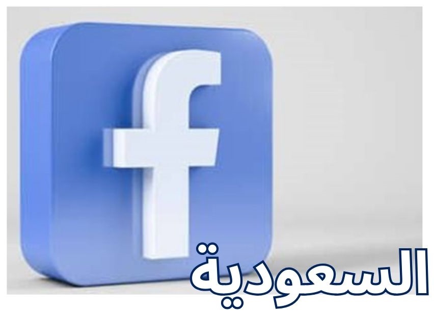 مركز التخاطب علي الفيسبوك 2