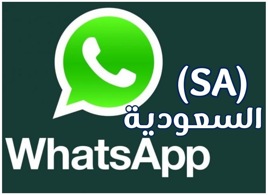 واتساب مركز التخاطب 2