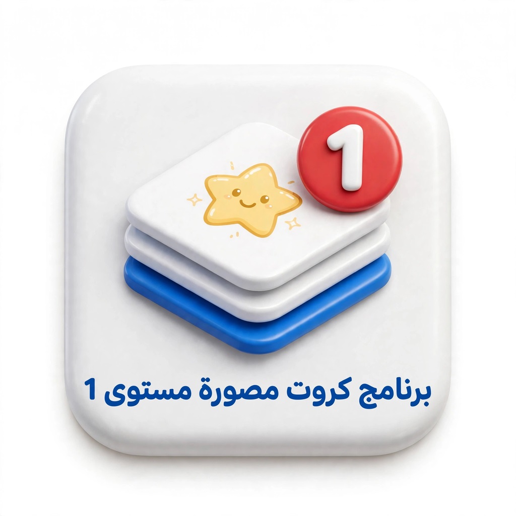 12 برنامج كروت مصوره 1