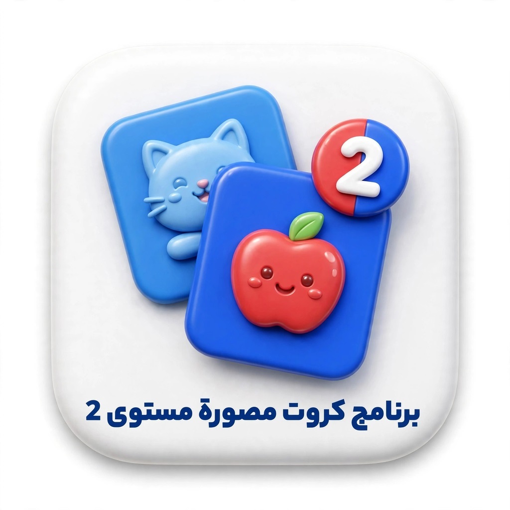 13 برنامج كروت مصوره 2