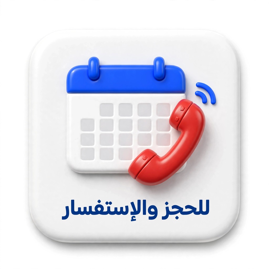72 للحجز والإستفسار