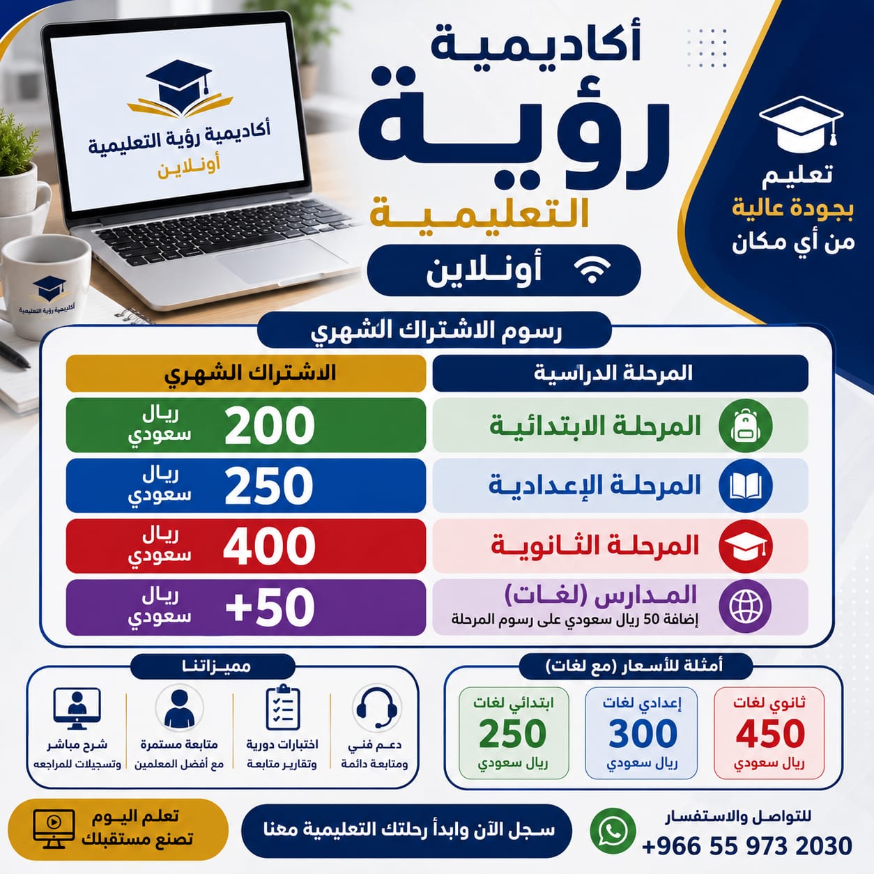 أكاديميه رؤيه للمنهج المصري5