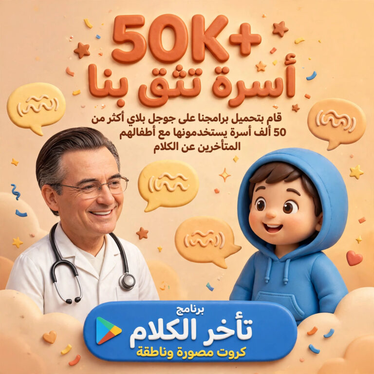 قام بتحميل برامجنا أكثر من 50 ألف أسره